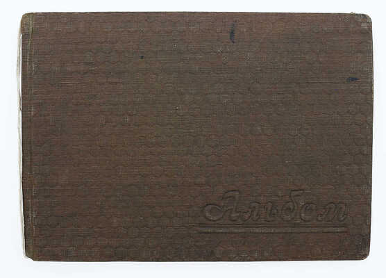 Рукописный альбом «И.А. Крылов. Басни...», учениц 8-ого класса Анисимовой и Тарховой. [1930-е].